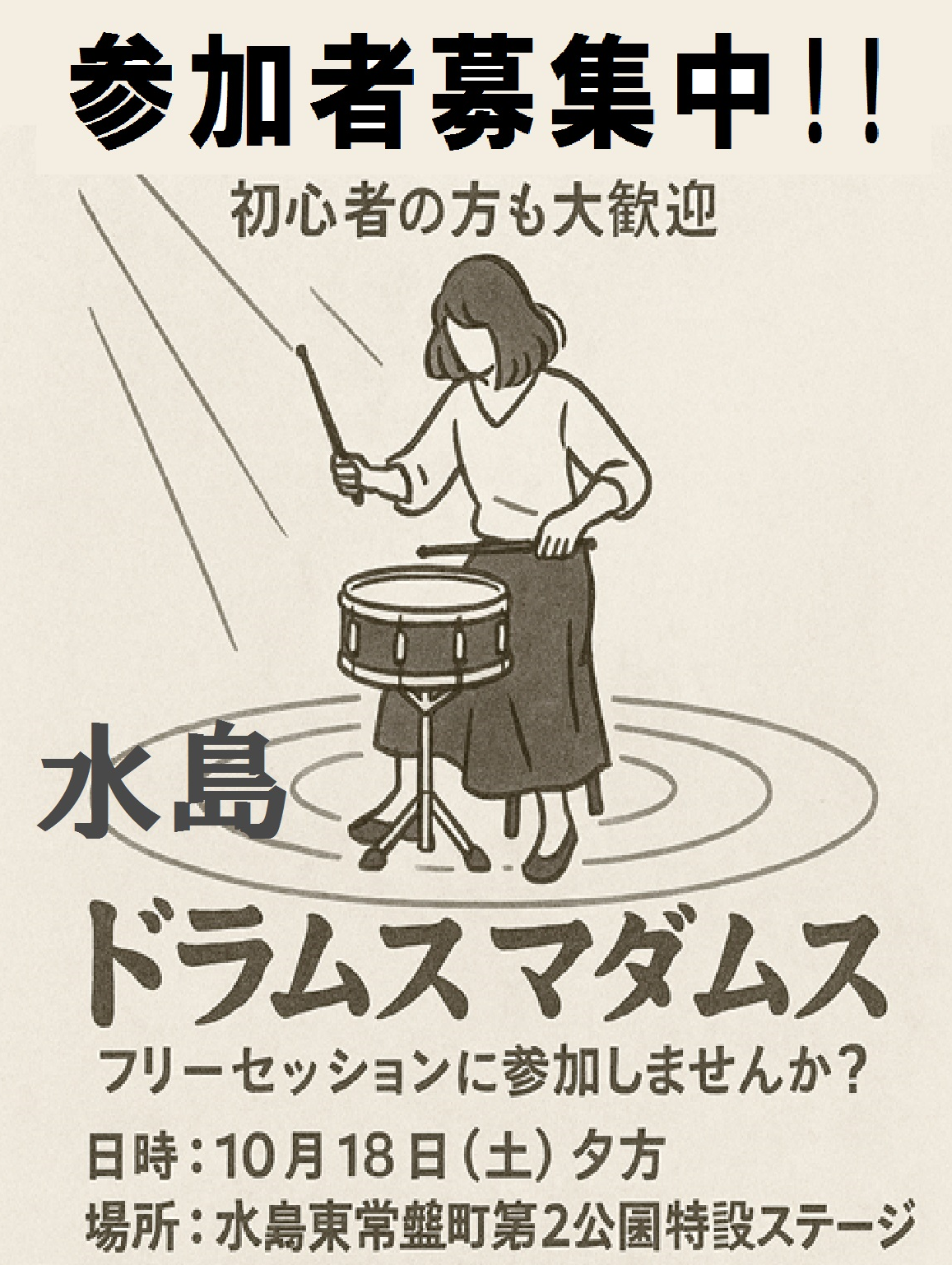 ドラムを演奏しているもう一人のフレンドリーな女性のイラスト